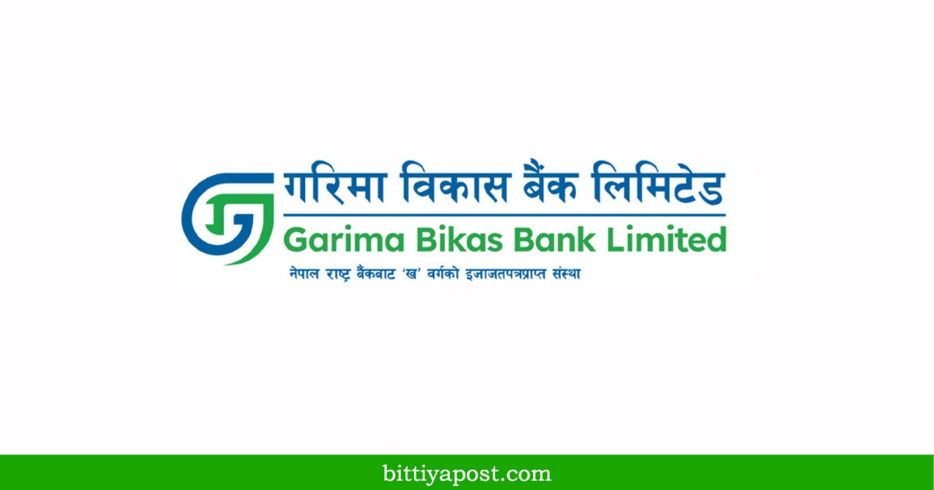 गरिमा विकास बैंकको नाफा ६३ करोड ५१, वितरणयोग्य मुनाफा कति?